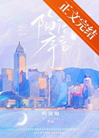 陷落序言[京圈]